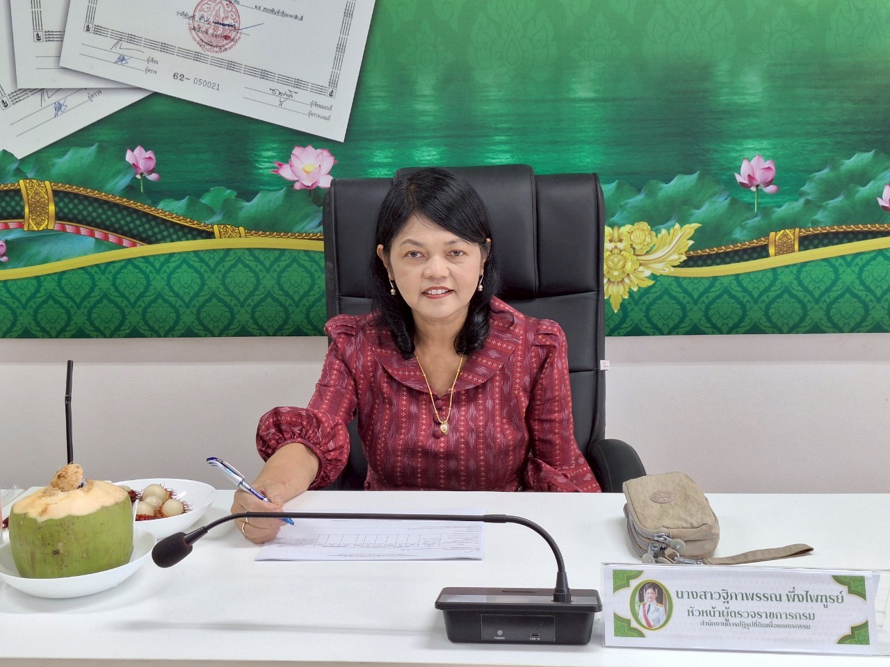 title - หัวหน้าผู้ตรวจราชการ ส.ป.ก. ประชุมตรวจราชการและติดตามความก้าวหน้าผลการดำเนินงานตามแผนการตรวจราชการของผู้ตรวจราชการ ส.ป.ก. ประจำปีงบประมาณ พ.ศ. 2568 รอบที่ 2 เขตตรวจราชการที่ 10 จังหวัดบึงกาฬ